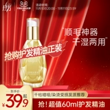 拉芳 Масло для волос, восстанавливающий несмываемый кондиционер подходит для вьющихся волос со стойким ароматом, долговременный эффект