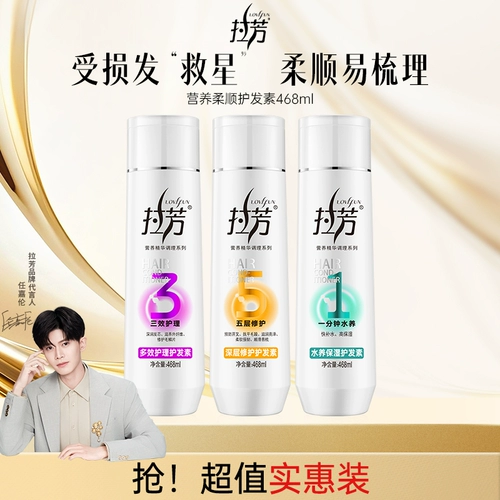 拉芳 Кондиционер, увлажняющая маска для волос подходит для вьющихся волос, эффект гладких волос