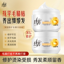 拉芳发膜正品 补水顺滑免蒸改善干枯毛躁护发素香味持久女修护烫染