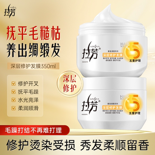 拉芳发膜正品 补水顺滑免蒸改善干枯毛躁护发素香味持久女修护烫染