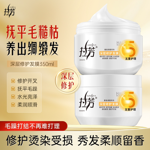 拉芳发膜正品补水顺滑免蒸改善
