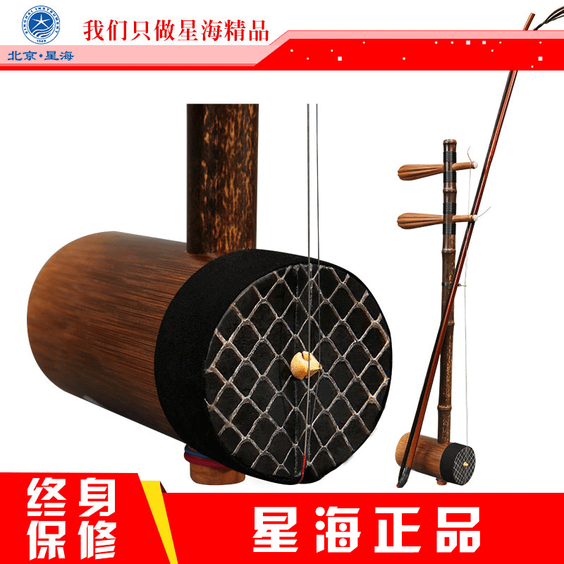 8701P京胡乐器二级紫竹材质枣木轴抛光初学练习二黄西皮京胡星海