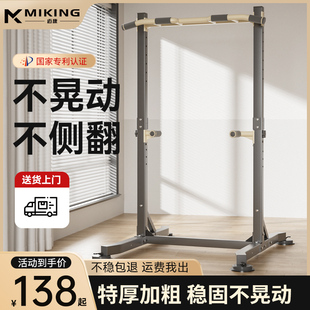迈康单杠室内家用引体向上器儿童单杆双杠架落地吊杠家庭健身器材