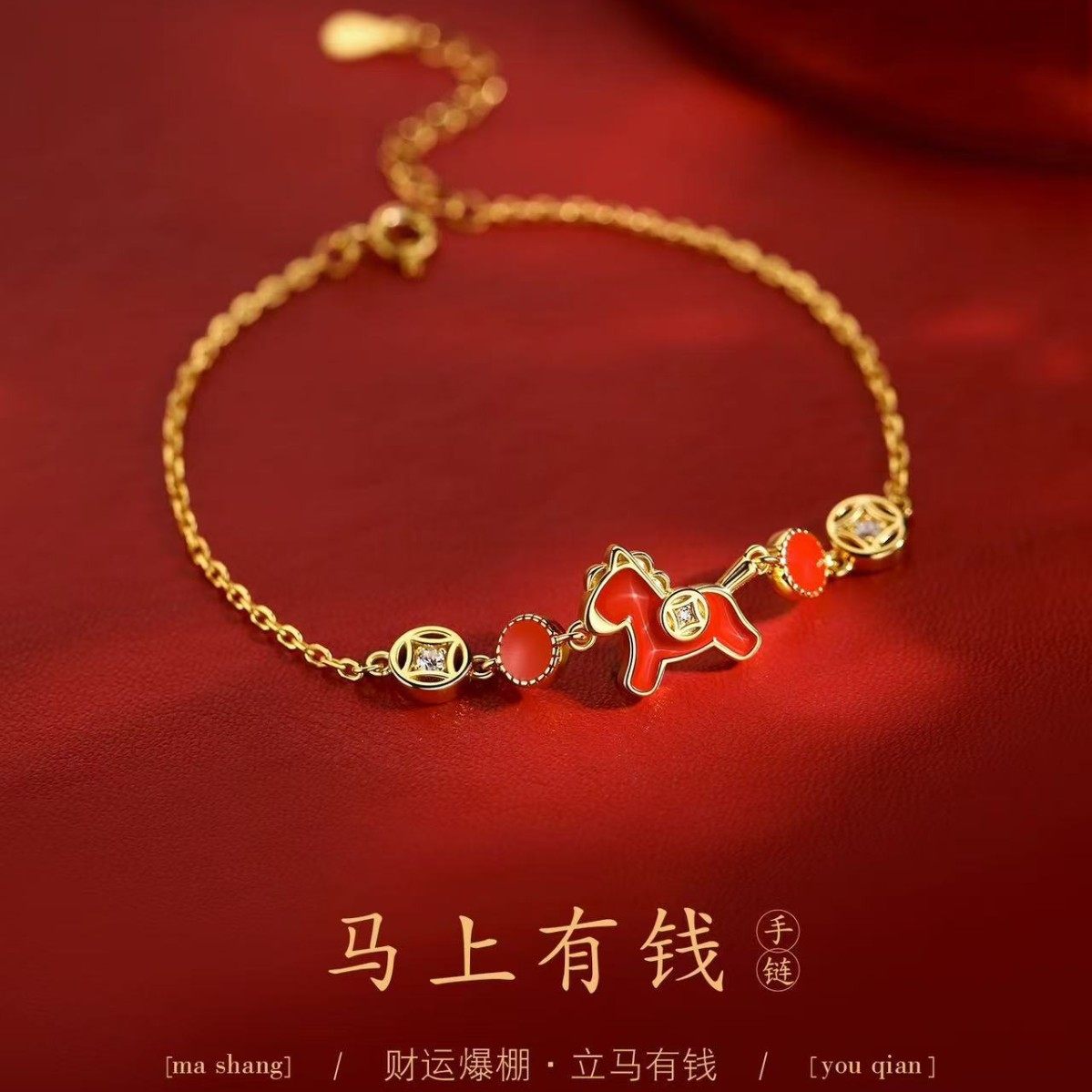 925镀银马上有钱手链本命年轻奢手镯2026过年闺蜜女手串,饰品/流行首饰/时尚饰品新,手链,淘宝优惠券,粉丝福利购,淘宝优惠卷