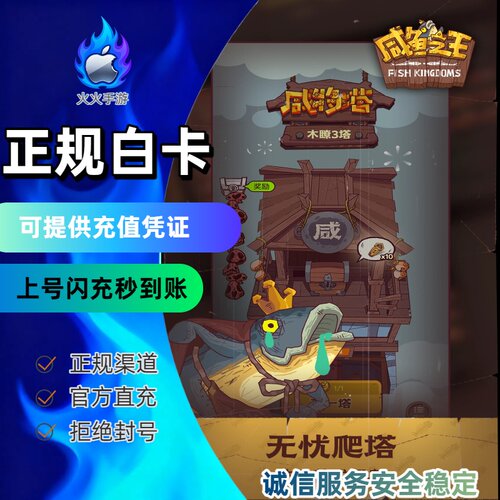 咸鱼之王代充  彩玉 面值金砖 活动礼包 国服 手游