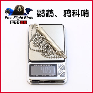 盘飞鸟渡鸦八哥鸽鸟放飞高频哨宠物训练鹦鹉红嘴山鸦超声波训练哨