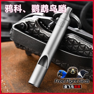 鸟哨鸽哨放飞红嘴山鸦渡鸦八哥鹦鹉训练用鸟哨超声波宠物训练哨