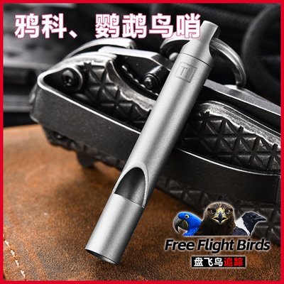 盘飞鸟鹦鹉超声波训鸟哨放飞训练