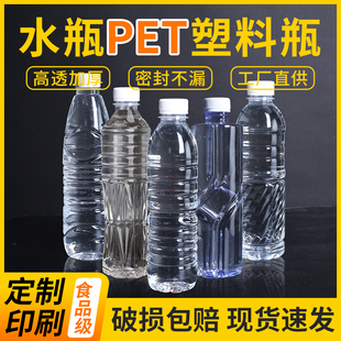 550ml塑料瓶一次性矿泉水瓶350ml果汁瓶带盖1斤装油瓶包邮500毫升