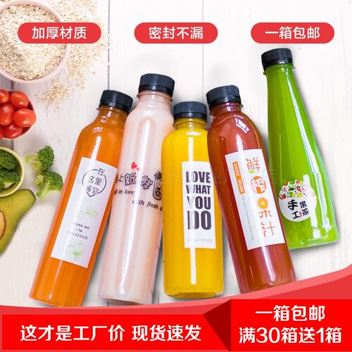 350ml透明塑料瓶pet500ml外卖瓶