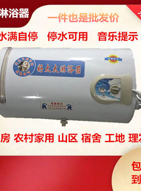 加厚镀锌简易热水器储水式洗澡神器花洒农村家用山区公寓电淋浴器