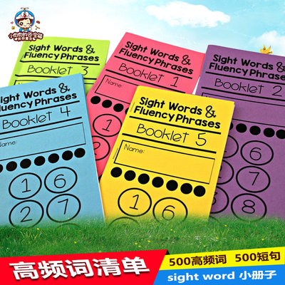 sight words 500个高频词 短语手册  小学英语随身笔记单词闪卡