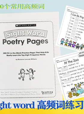 sight words练习题纸220高频词描红小学英语单词汇诗歌语句作业纸