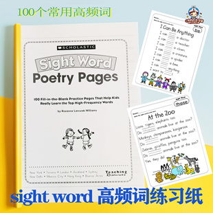 sight words练习题纸220高频词描红小学英语单词汇诗歌语句作业纸