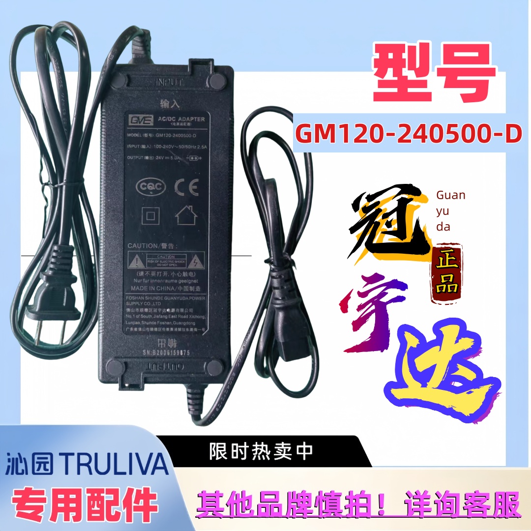 沁园电源适配器24V冠宇达