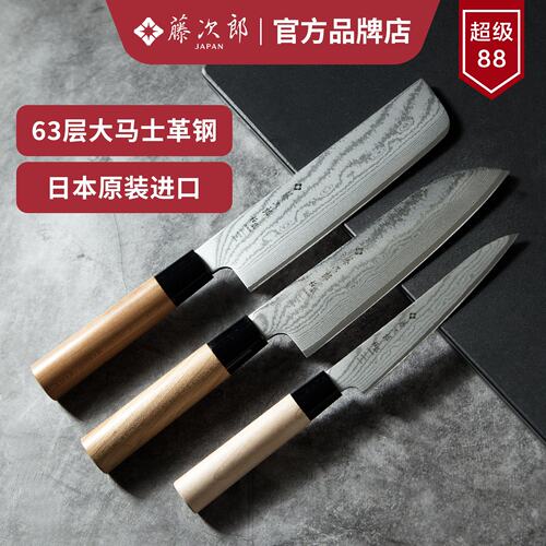 日本进口藤次郎大马士革钢厨刀
