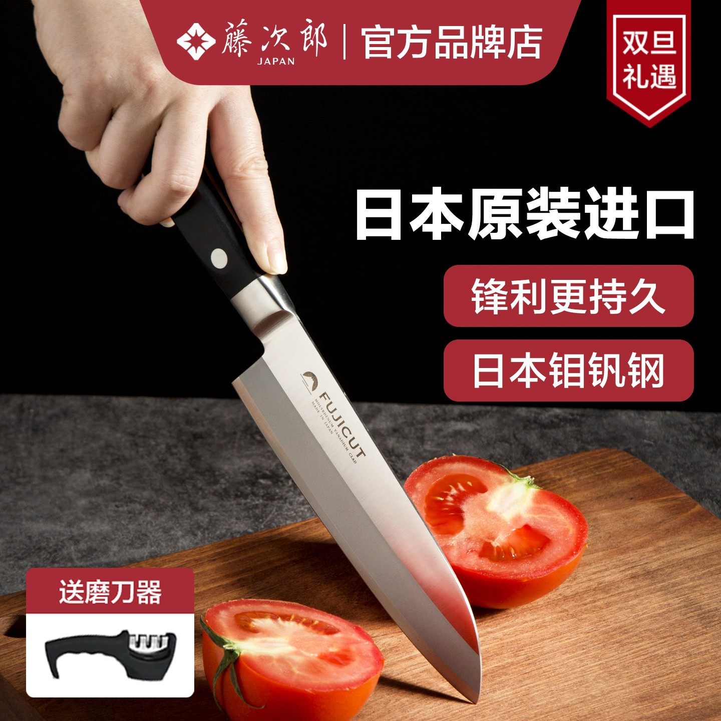 日本进口藤次郎三德刀锋利轻便