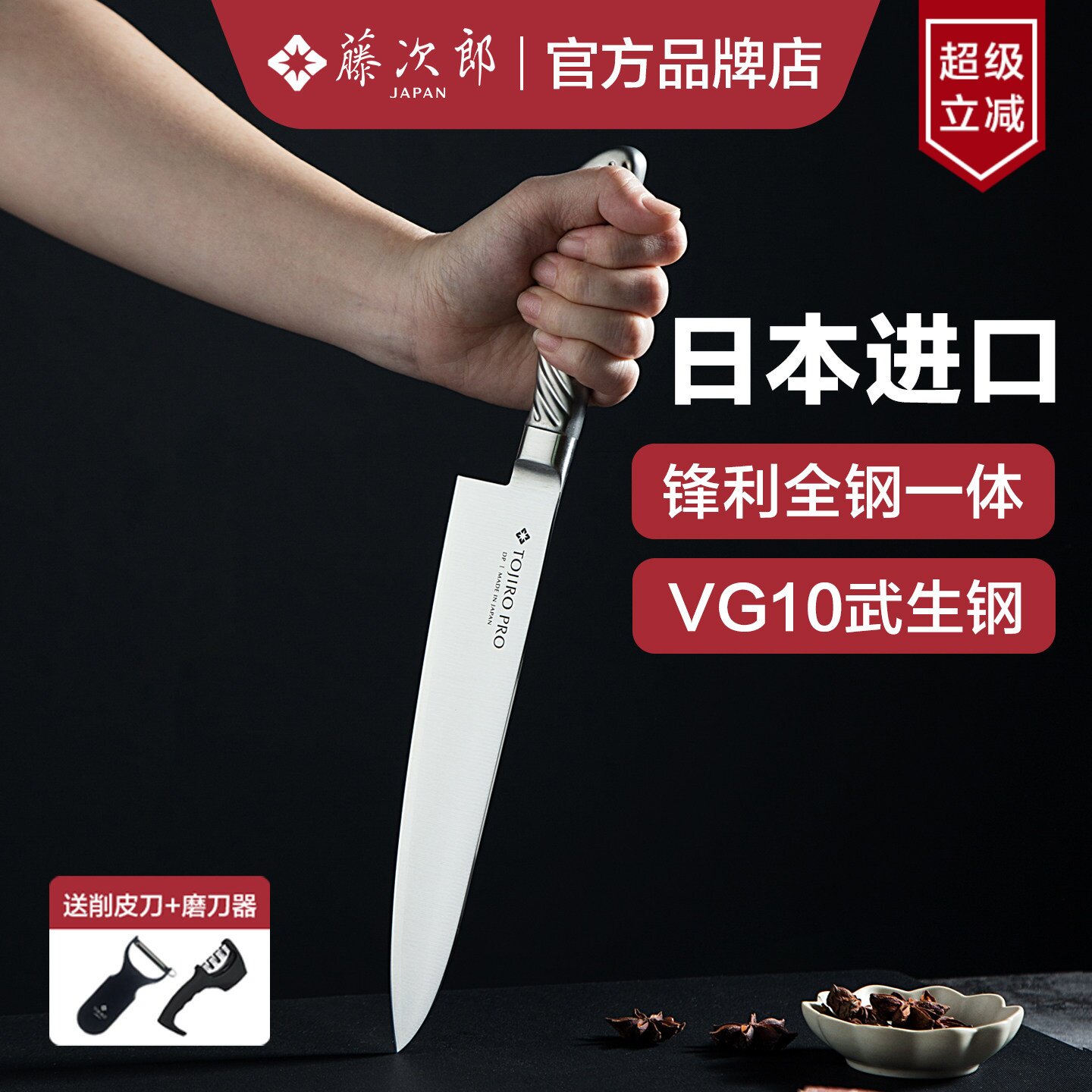 日本进口藤次郎牛刀西式主厨刀VG10日式厨刀水果刺身料理刀具F889