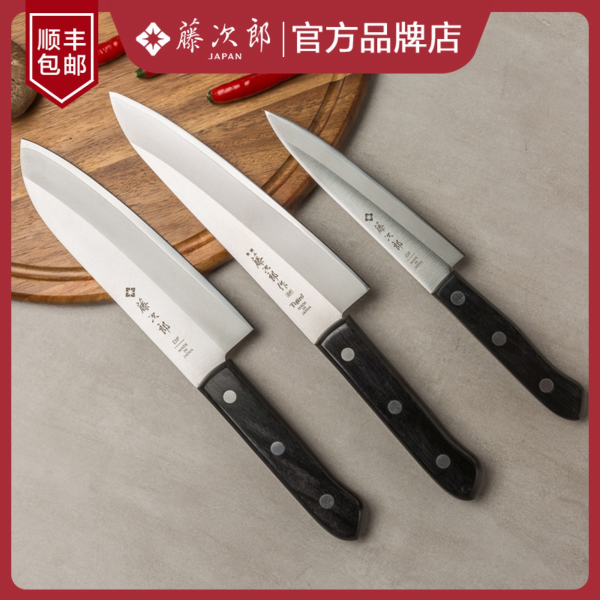 日本藤次郎VG10菜刀日式厨刀三德刀主厨刀牛刀水果刀刀具三件套装