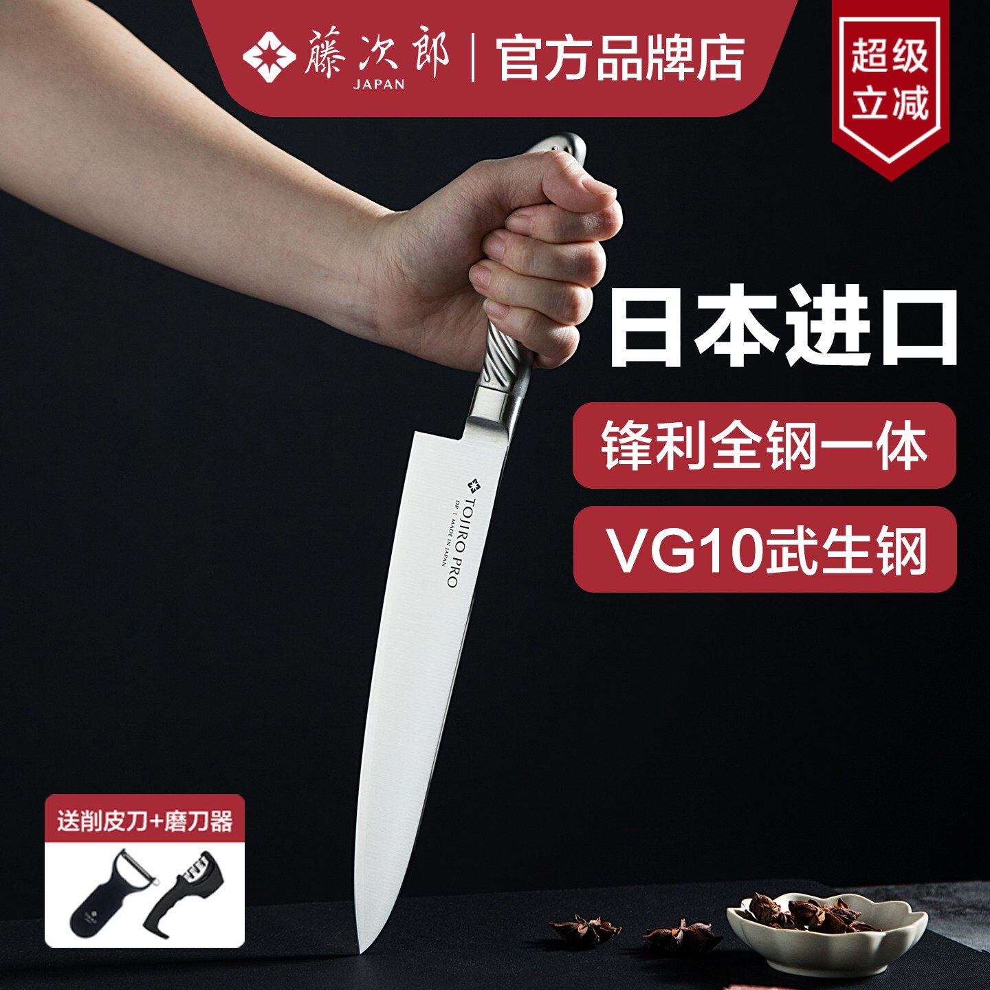 日本进口藤次郎牛刀西式主厨刀VG10日式厨刀水果刺身料理刀具F889