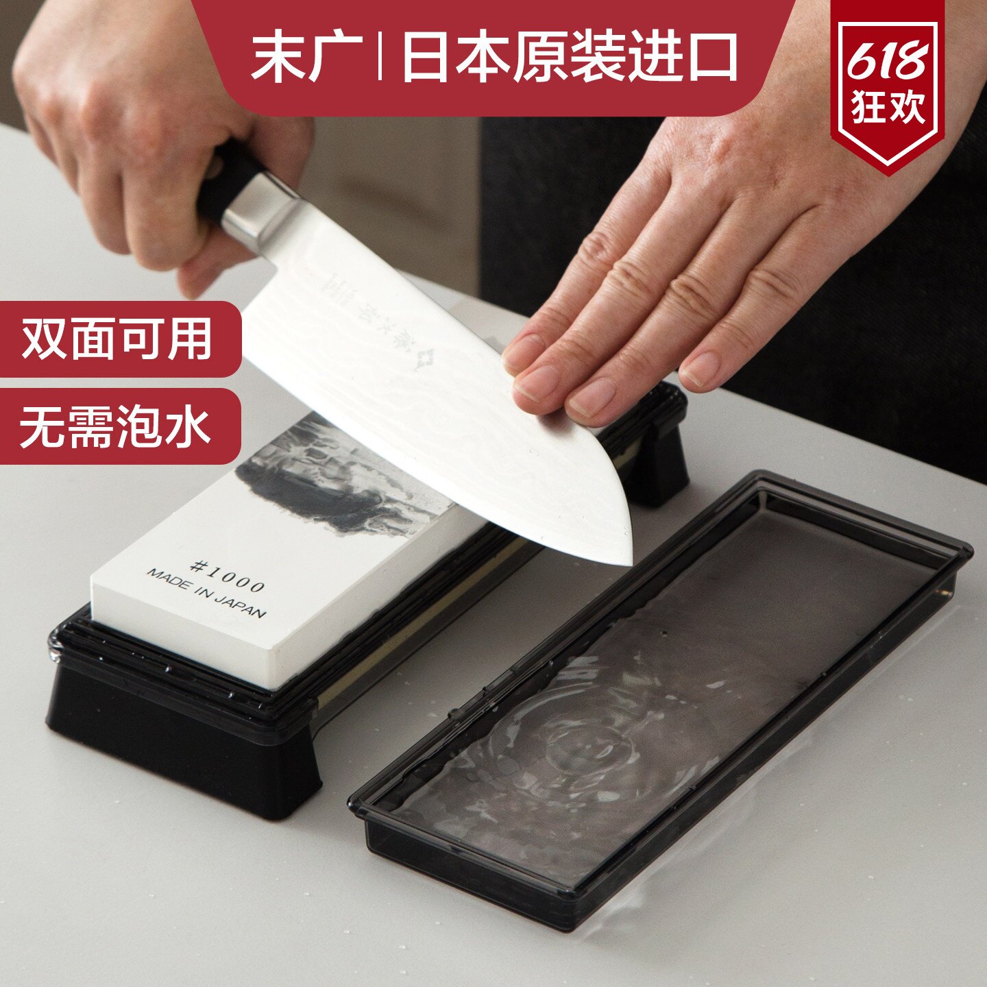 日本进口末广磨刀石家用菜刀专业厨师专用磨石神器双面砥石油石