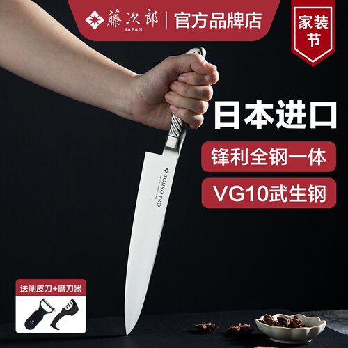日本进口藤次郎VG10锋利主厨刀