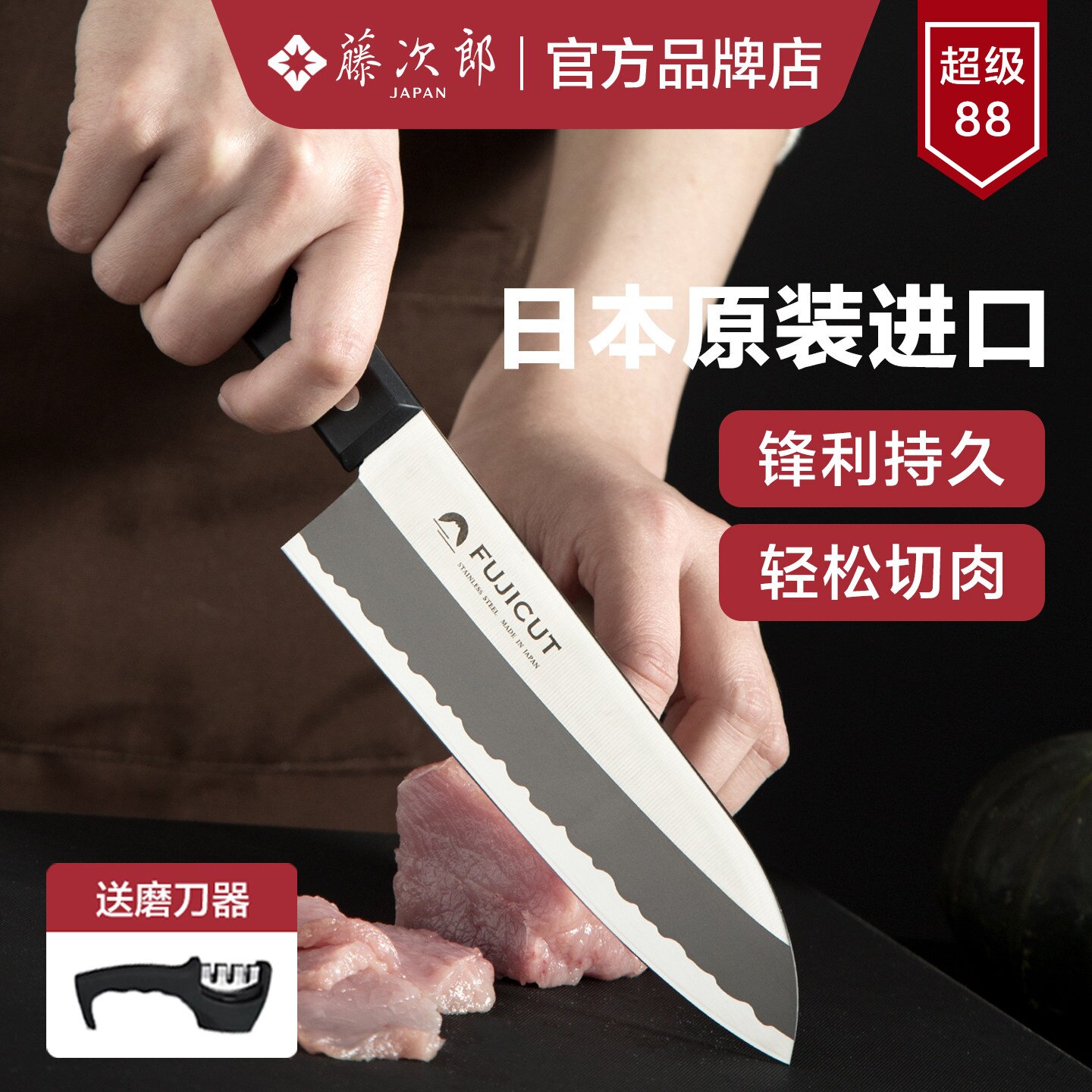 日本进口藤次郎锋利轻便切片刀图片