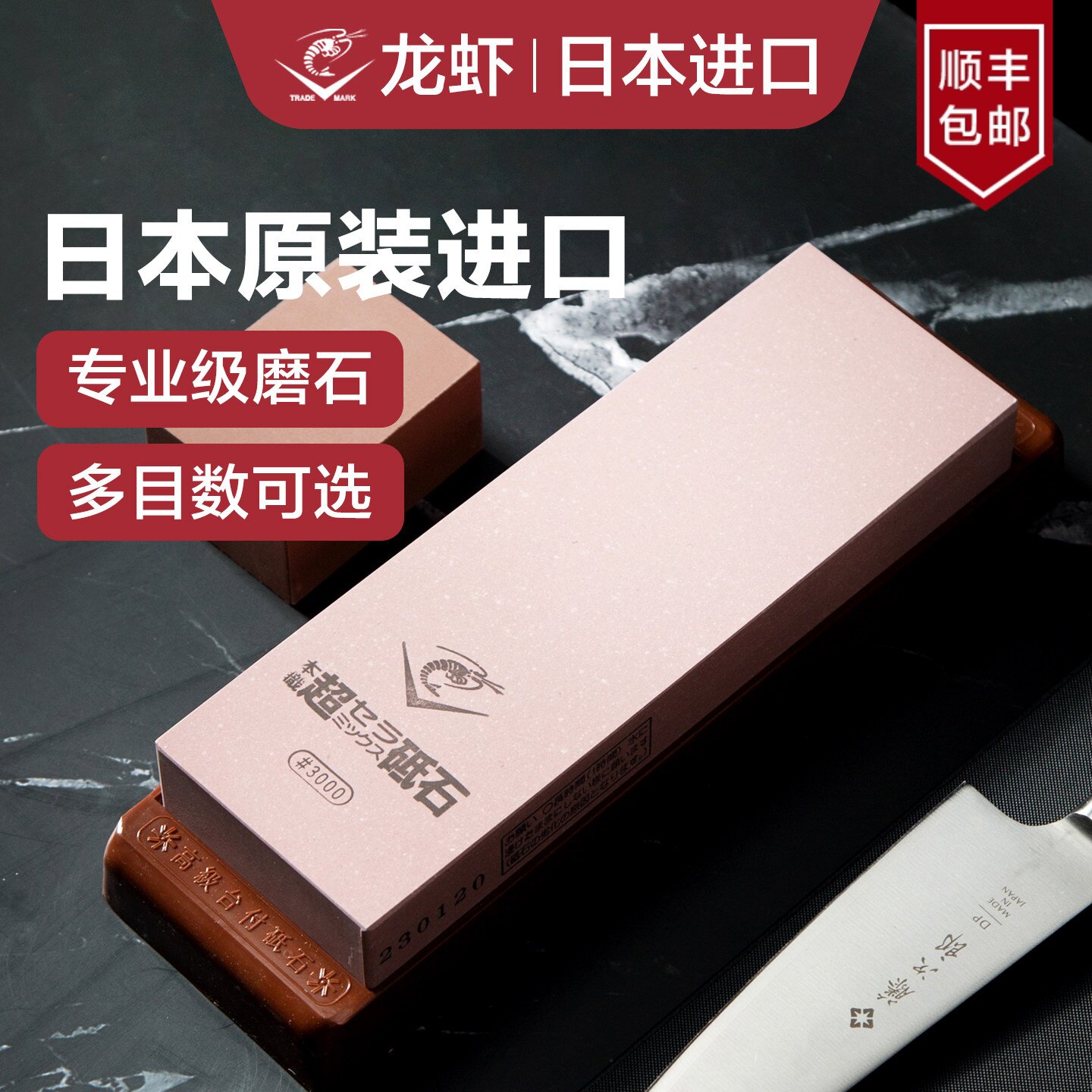 日本进口龙虾磨刀石厨师专用家用磨石NANIWA专业砥石400目1000目