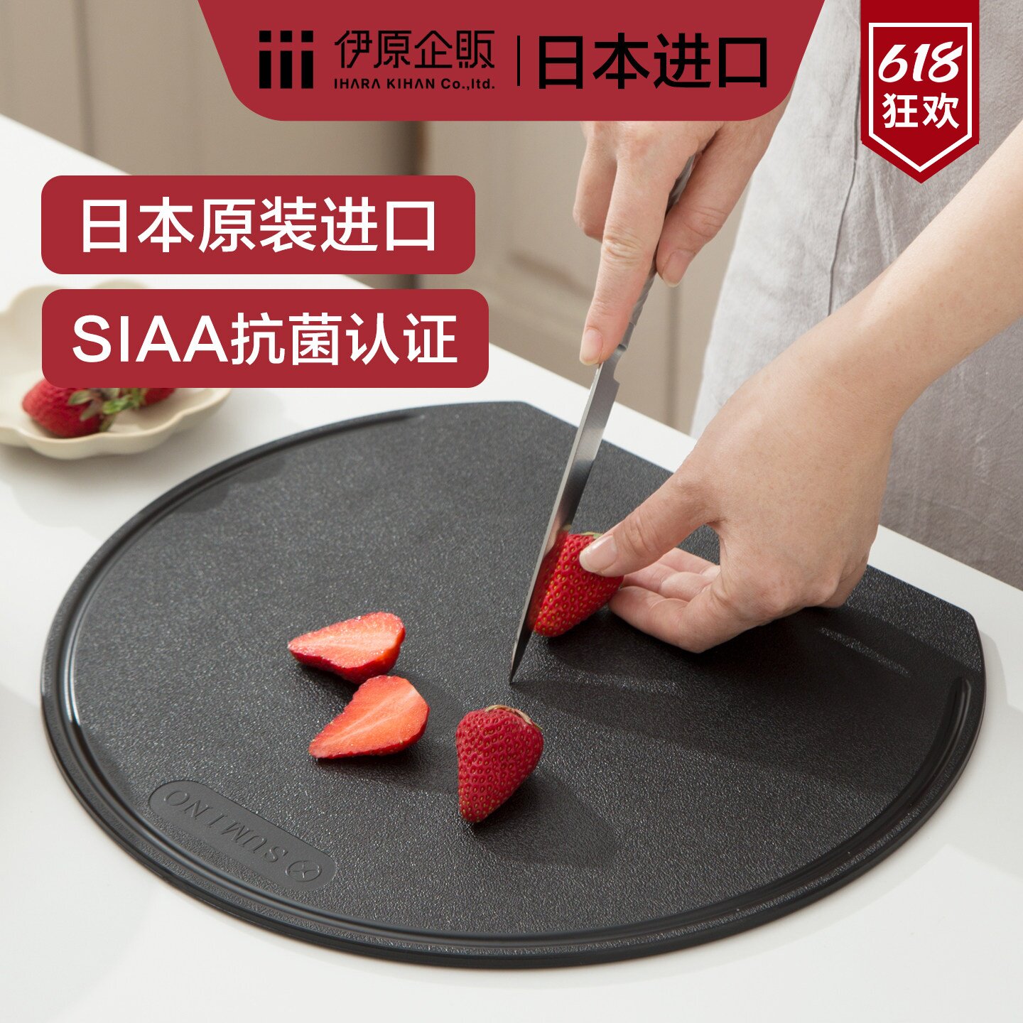 日本进口伊原企贩砧板菜板家用抗菌防霉塑料黑色案板水果切菜板