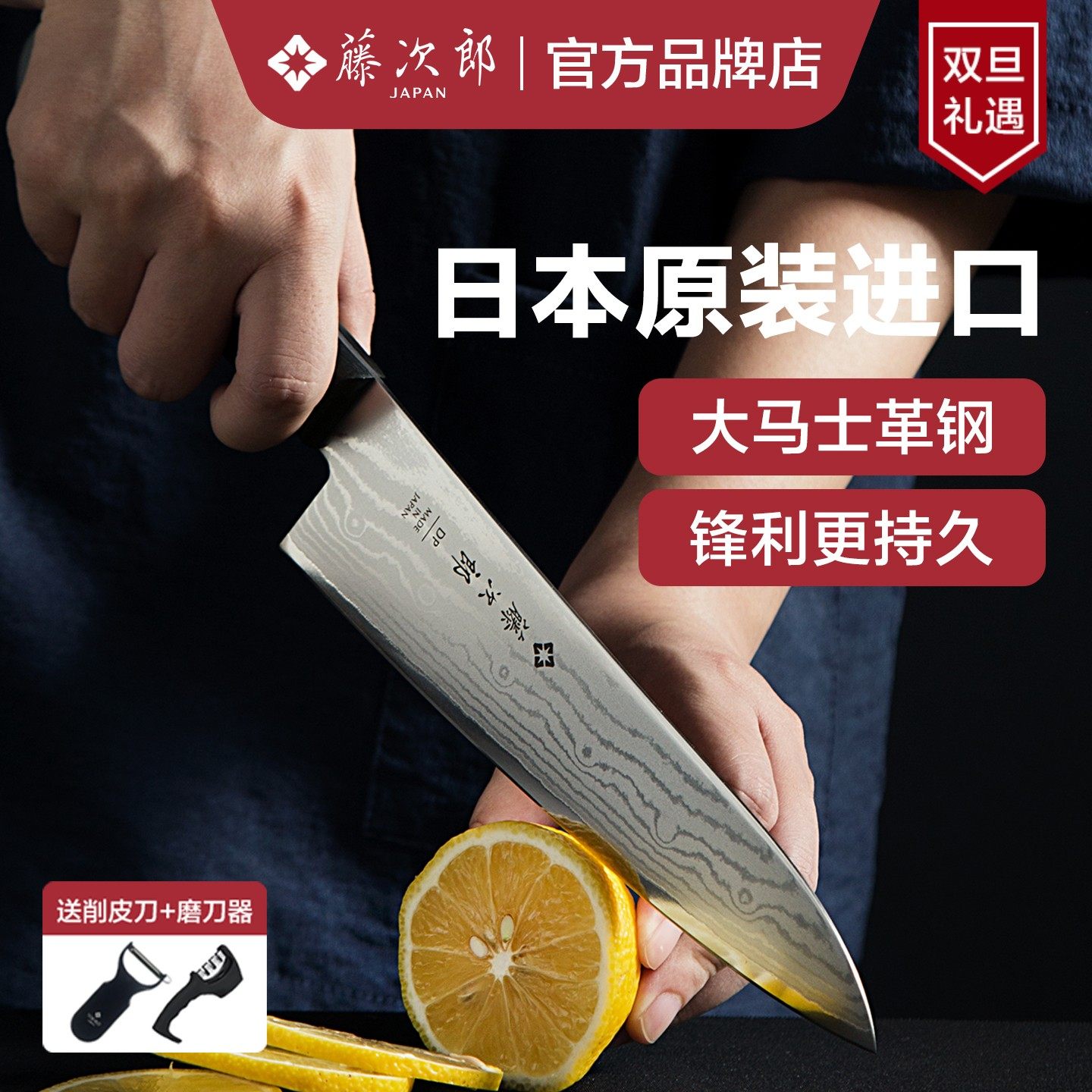日本进口藤次郎大马士革钢切肉刀