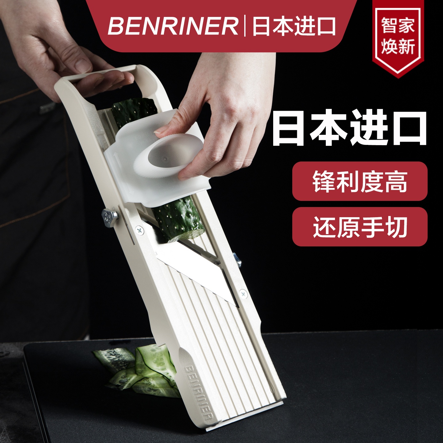 日本进口锋利切片切丝器还原手切