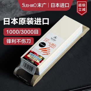 日本进口末广磨刀石专业磨石砥石磨刀神器1000目3000目双面油石