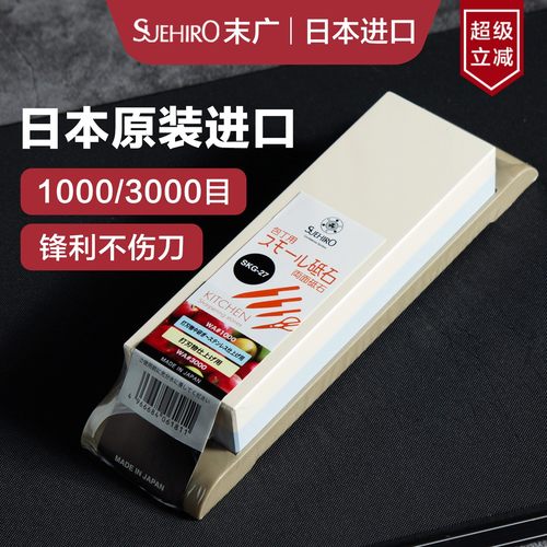 末广日本进口专业磨刀石打磨锋利