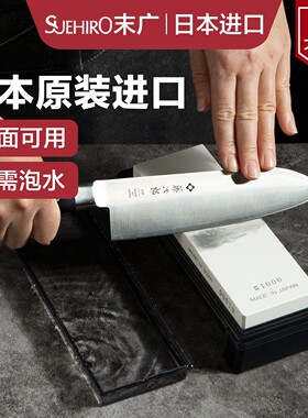 日本进口末广磨刀石家用菜刀专业厨师专用磨石神器砥石油石工具