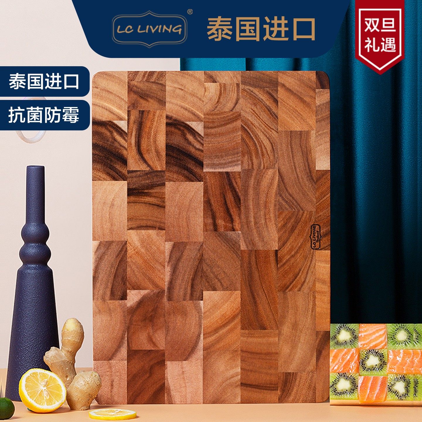 泰国进口相思木砧板抗菌防霉菜板