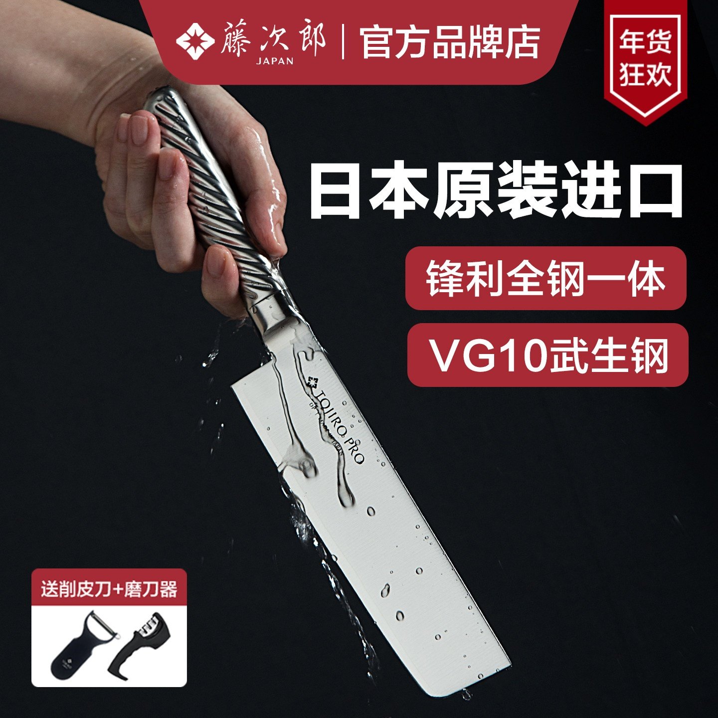 日本进口藤次郎小菜刀菜切日式厨刀菜刀女士专用VG10切片刀具F894