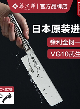 日本进口藤次郎小菜刀菜切日式厨刀菜刀女士专用VG10切片刀具F894