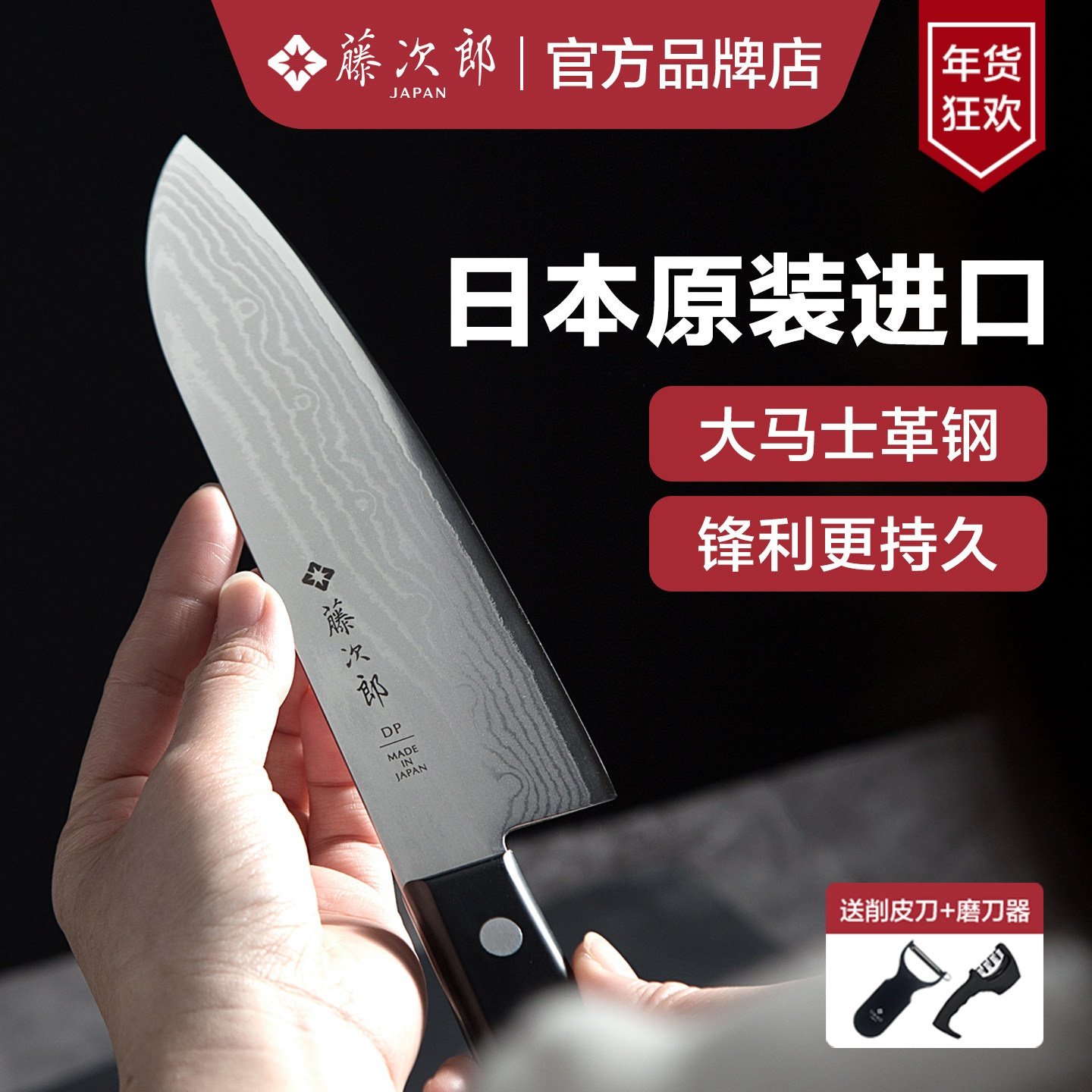 日本进口藤次郎三德刀大马士革钢刀菜刀VG10刀具日式厨刀牛刀F331