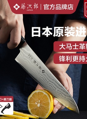 日本进口藤次郎大马士革钢刀VG10刀具牛刀日式厨刀西式主厨刀菜刀
