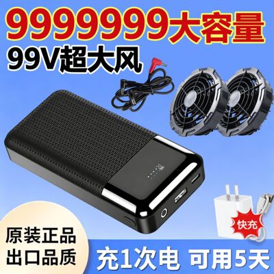 大风力降温劳保服空调服配件99V全套户外电焊工专用大容量续航36V