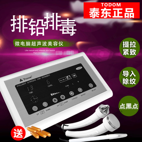 超声波导入导出排毒仪器