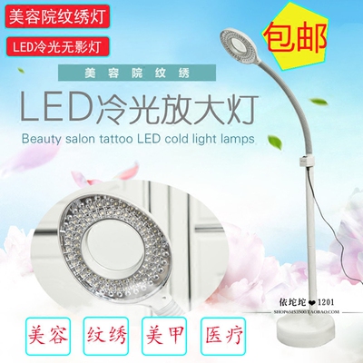 包邮新款LED冷光放大镜泰东冷光灯无影灯美容灯护眼挑痘灯纹绣灯