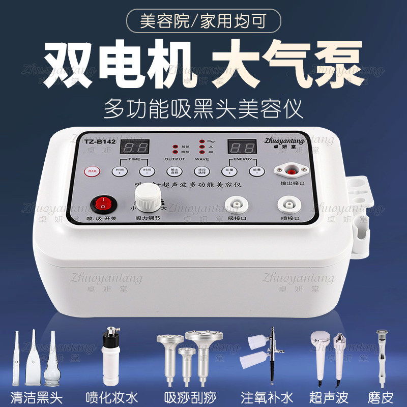 多功能美容仪器超声波导入导出吸黑神器毛孔清洁器注氧美容院专用