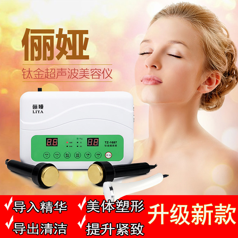 TBS钛金超声波导入仪家用脸部排毒瘦脸导出排铅提升美容仪器双头