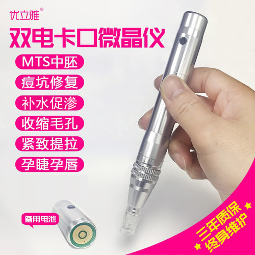 微晶导入仪询单有优惠