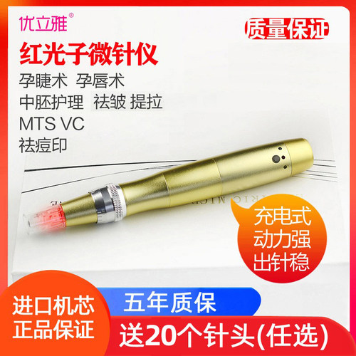 纳米微晶导入仪电动微针冻干粉