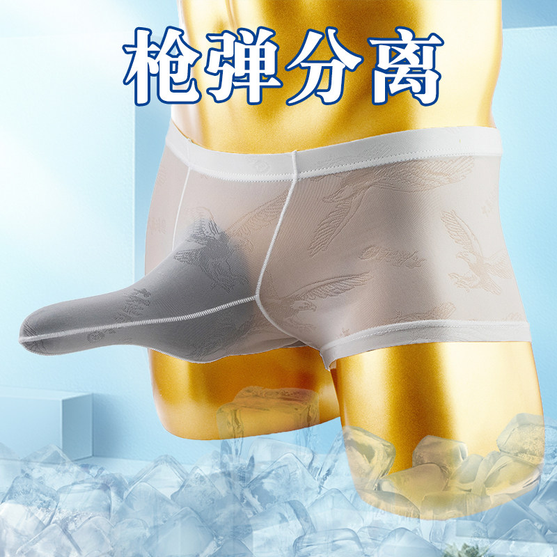 枪弹分离大象鼻子冰丝透明性感薄