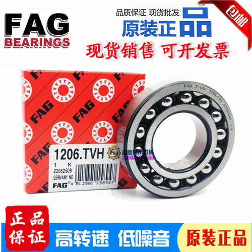 进口FAG 2312 2313 2314 2315 2316 2317 K 2RS TVH C3调心球轴承