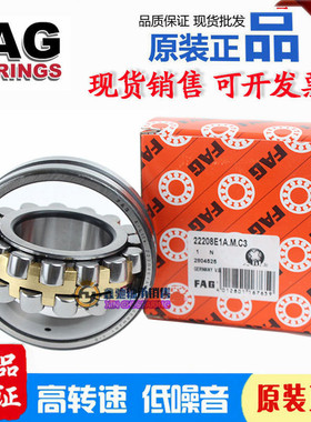 高速进口FAG轴承 23020 23022 23024 23026E1 E1A M K C3调心滚子