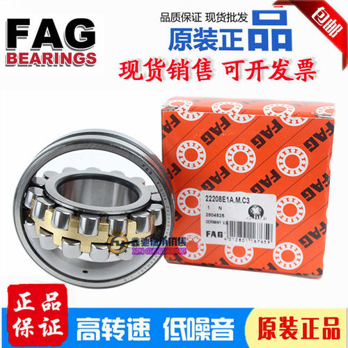 德国FAG进口调心滚子轴承 22217 22218 22219 22220E1 E1A M K C3